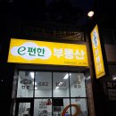 고려공인중개사사무소 이미지