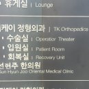 선현주한의원 이미지