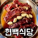 우산동 행정복지센터 다목적실 | 원주소고기맛집 우산동 현백식당 신상맛집 다녀온 후기