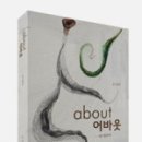 어바웃팩토리