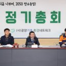 ㈜광양환경