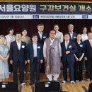 서울요양원 이미지