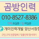 덕하인력