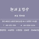 천리포선착장 네이버블로그