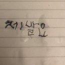 가위든가족 | 가위바위보슬보슬개미똥꾸멍멍이가노래를한다람쥐가알밤을깐다