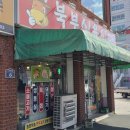 북부식육식당 | 거창고기맛집 북부식육식당 후기