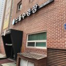 산들수영장 일산점 이미지