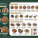 도야짬뽕첨단2지구점