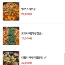 핫 플레이스 PC | 야당 술집 밤을담다 운정 찐맛집 핫플레이스 방문후기