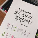 수채화 캘리그라피 이미지