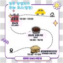 투데이25이앤씨(자판기) | 청주당일치기 청남대코스,청주가볼만한곳 한번에 끝내기 (청남대+성남집 숯불구이 +문의문화유산단지)