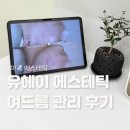 유헤이네일 | 강서구 마곡 유헤이 에스테틱 여드름 피부관리 후기