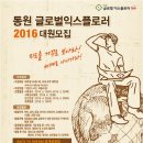 동원글로벌 이미지