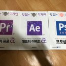 ＜맛있는 디자인＞프리미어프로,포토샵 도서 팝니다. (새상품. 일괄 3만원) 이미지