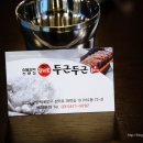 갈비가두근두근플러스 Daum카페