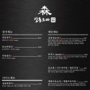 삼동소바 - 남구 남부순환도로 585 | 삼동소바