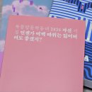 웰컴마케팅 | 2026년 문학동네 북클럽 9기 📖 웰컴 키트 구성품, 후기