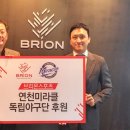 브리온스포츠 이미지