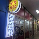 유석상냉면칼국수 이미지