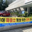 대야파출소 이미지