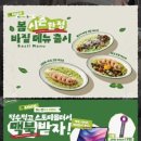 덕수파스타진주혁신