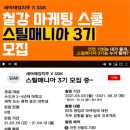 스쿨매니아