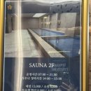 도청사우나 이미지