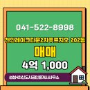 레이크타운공인중개사사무소 | 성성4차신도시공인중개사사무소 천안레이크타운2차푸르지오 24층 매매 소개