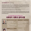 합창단 제108회정기연주회 이미지