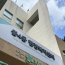 중4동 행정복지센터 이미지