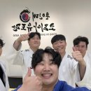 용인대 코리아 유도관 이미지