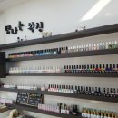 탐나는 네일