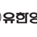 유한양행 이미지