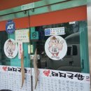 명품복돼지국밥