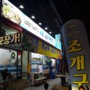 한번가보자해물마트