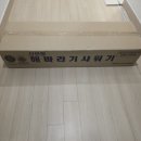 씨유천안직산대림점 | 시흥 대림바스 해바라기 수전 설치 패널 일체형 교체