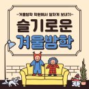 민락맨투맨학원
