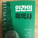 자연+인간+우연 이미지