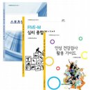 한국스포츠심리개발원 이미지