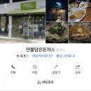 연을 담은 돈까스 티스토리