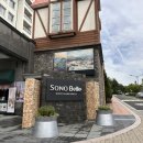 소노벨 변산 패밀리 룸 아이들과 함께한 이용 후기