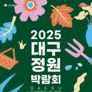 한국가드너협동조합
