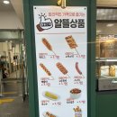 파스쿠찌당진 - 당진시 시청2로 20 | 공주휴게소 당진방향 맛집 - 새이학, 남산왕돈까스, 커피, 휴게소간식 메뉴