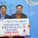 동울산새마을금고 이미지