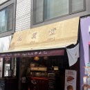 서울숲 디저트 호과당 달콤사과아이스크림파이 후기