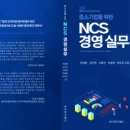 NCS 이미지