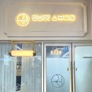 문정동 헬스장 로하핏스튜디오 문정본점 후기