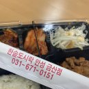 한솥안성금산점 이미지