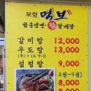 보령먹보함흥냉면;왕갈비탕
