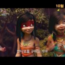 아인보: 아마존의 전설 AINBO: Spirit of the Amazon , 2021 이미지